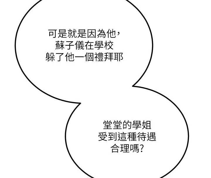 第28话-这是给你的奖励