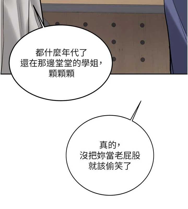 第28话-这是给你的奖励