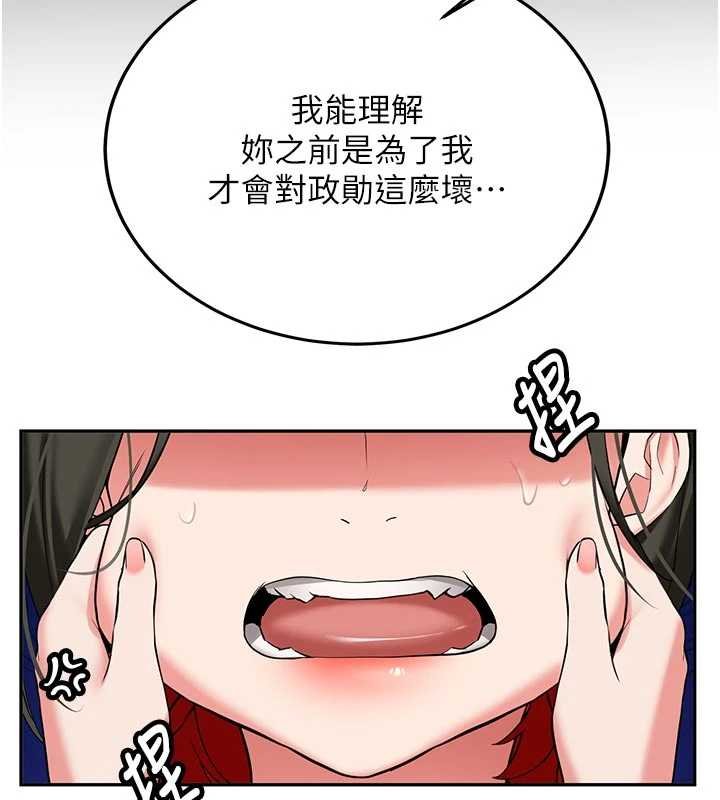 第28话-这是给你的奖励