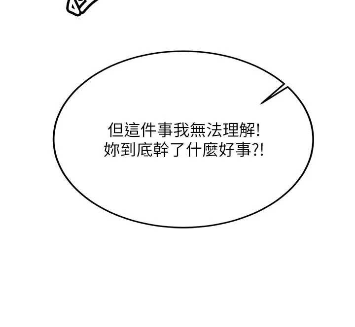 第28话-这是给你的奖励