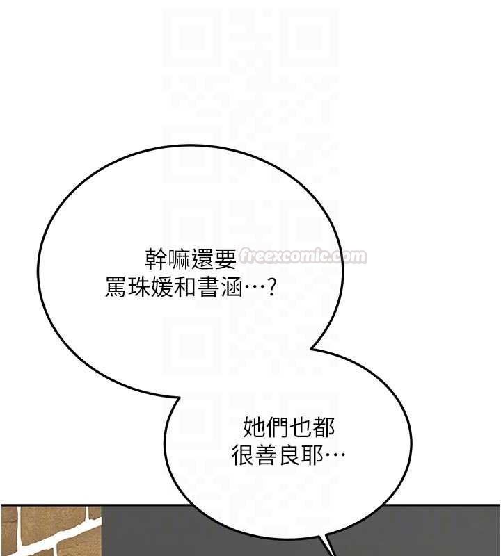 第28话-这是给你的奖励