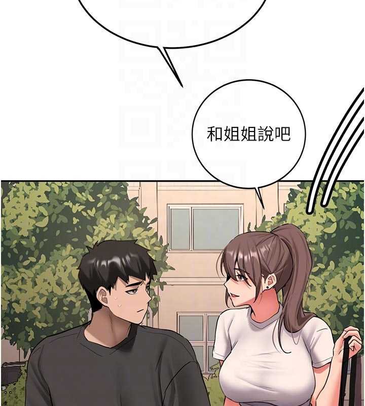 第28话-这是给你的奖励