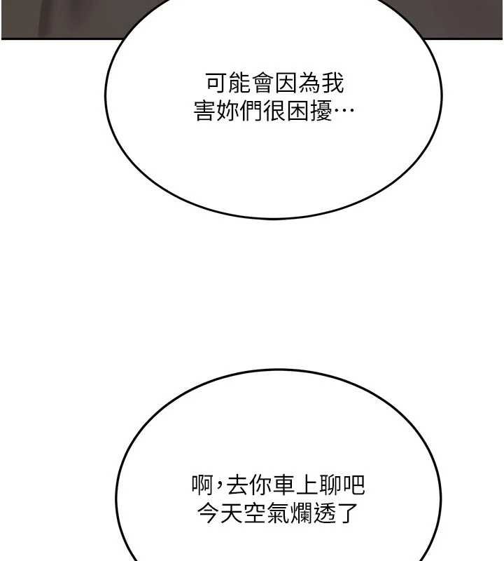 第28话-这是给你的奖励