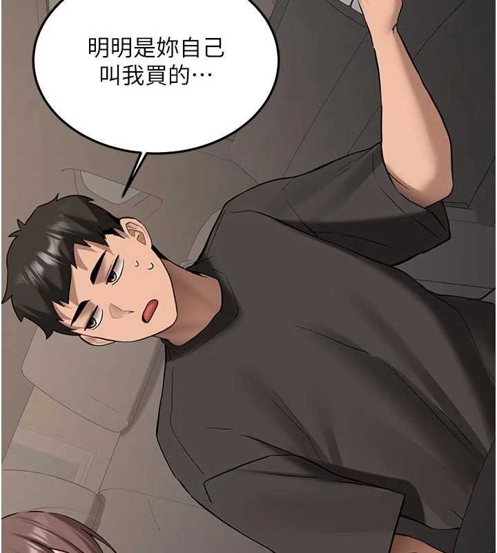 第28话-这是给你的奖励