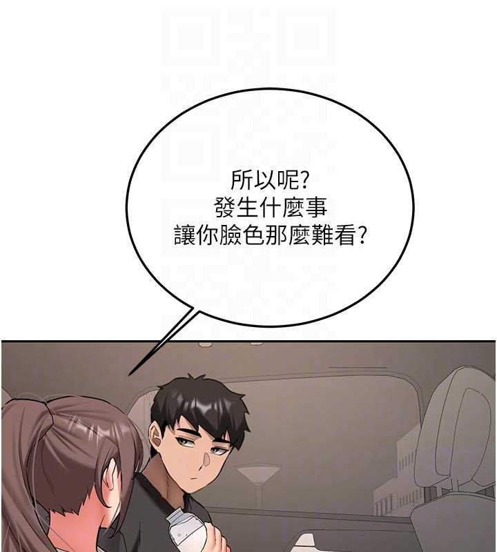 第28话-这是给你的奖励