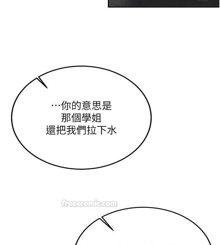 第28话-这是给你的奖励