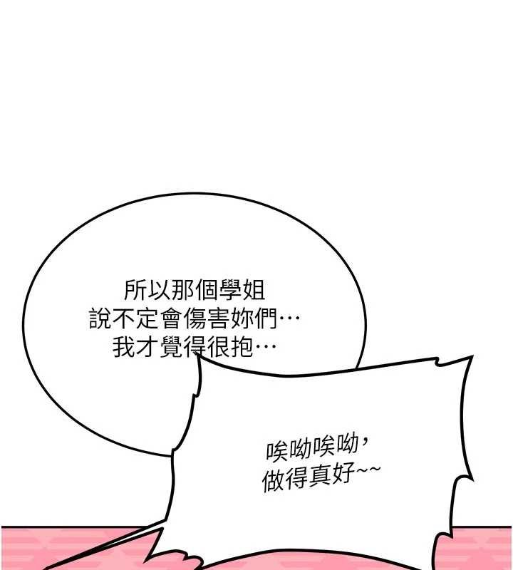 第28话-这是给你的奖励