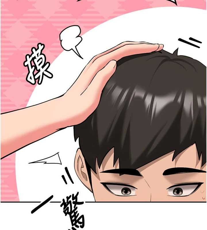第28话-这是给你的奖励