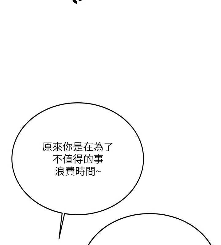 第28话-这是给你的奖励