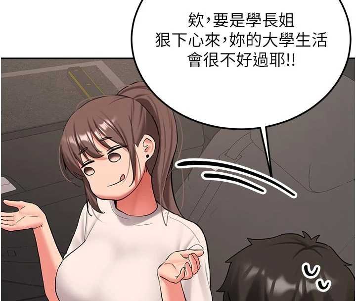 第28话-这是给你的奖励