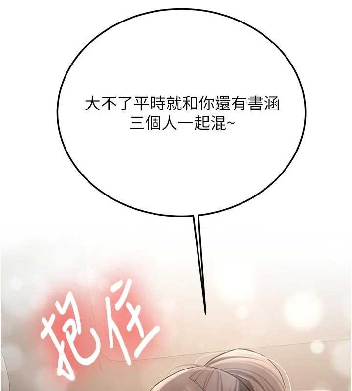 第28话-这是给你的奖励