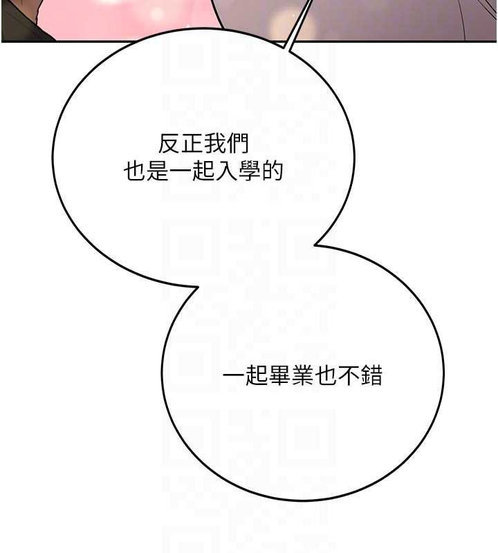 第28话-这是给你的奖励