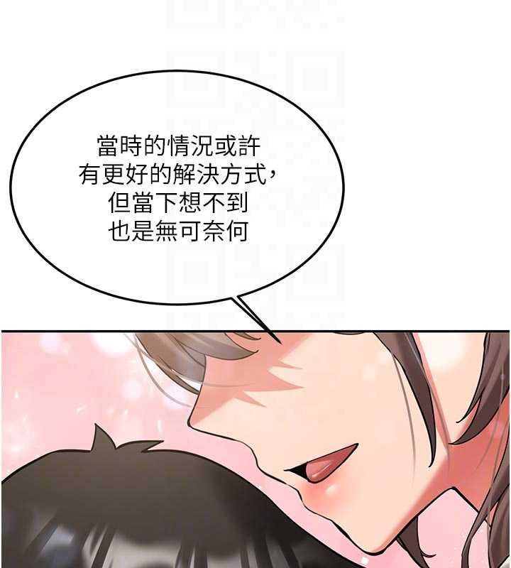 第28话-这是给你的奖励