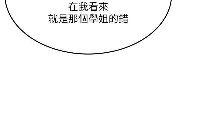 第28话-这是给你的奖励