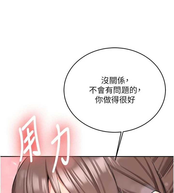 第28话-这是给你的奖励