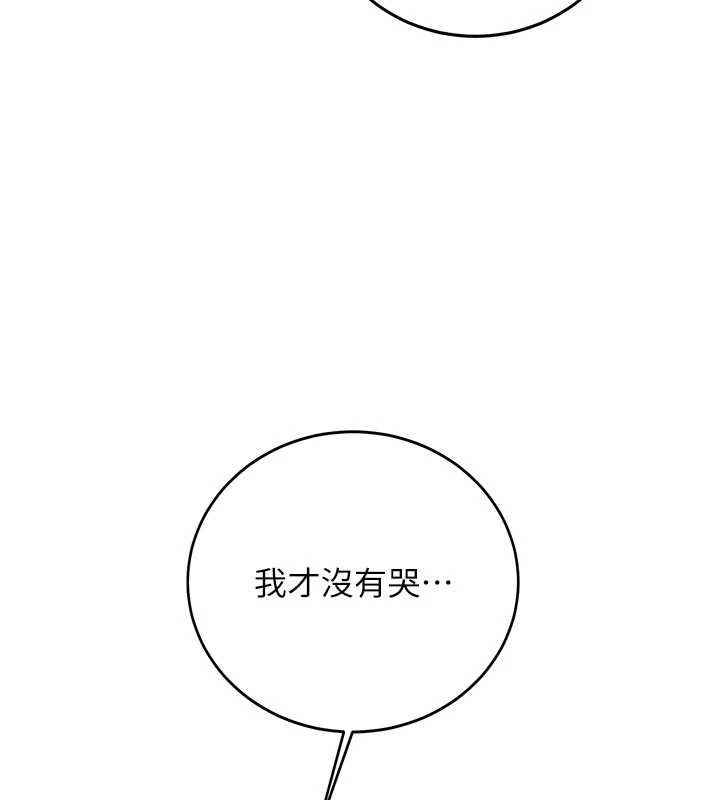 第28话-这是给你的奖励