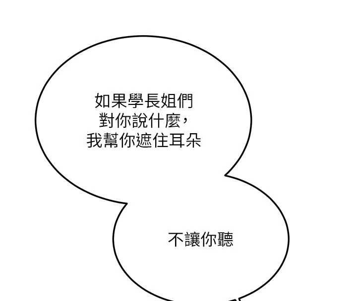 第28话-这是给你的奖励