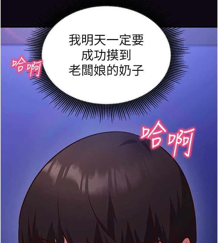 第10话-迈向肉便器之路