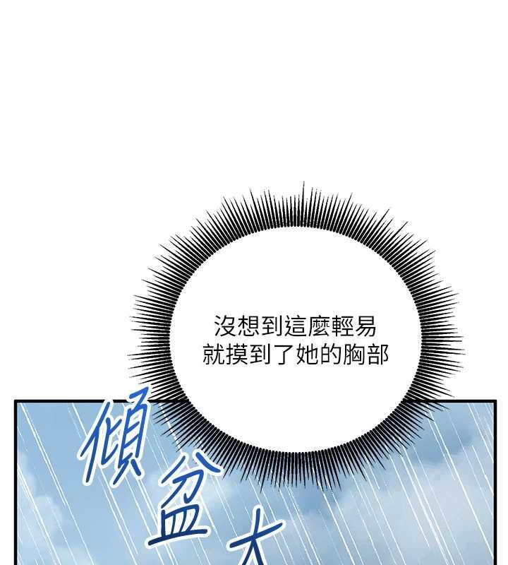 第10话-迈向肉便器之路