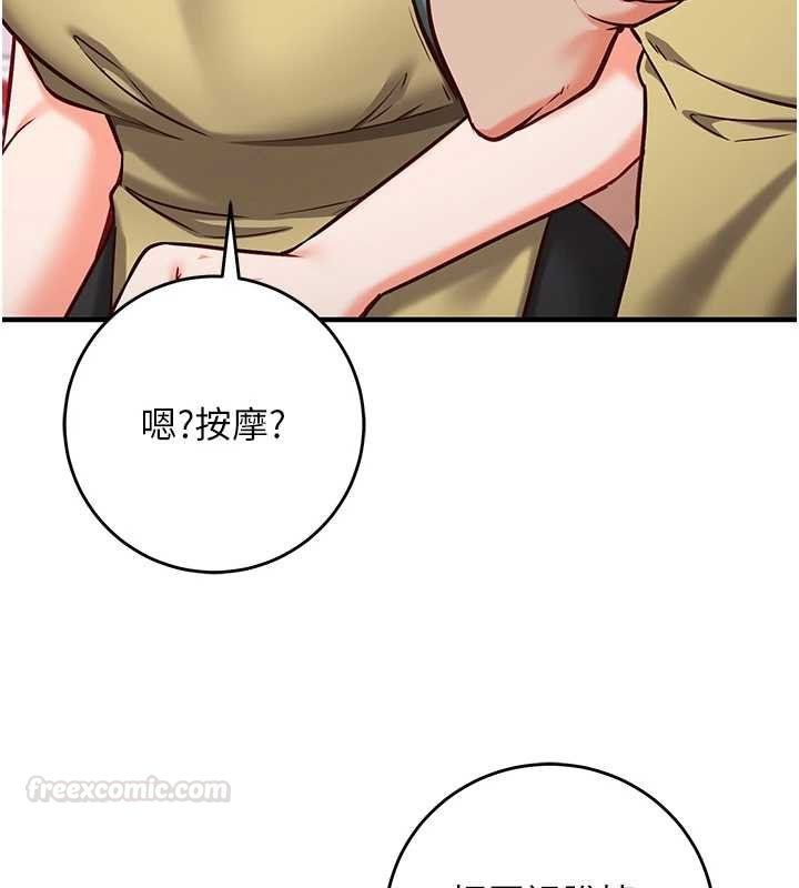 第10话-迈向肉便器之路