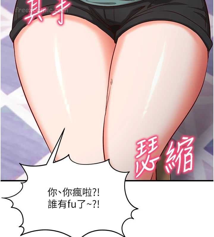 第10话-迈向肉便器之路