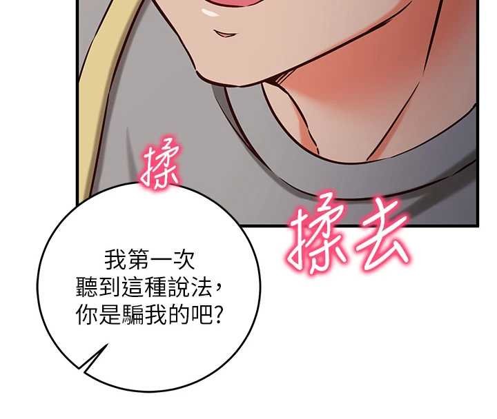 第10话-迈向肉便器之路