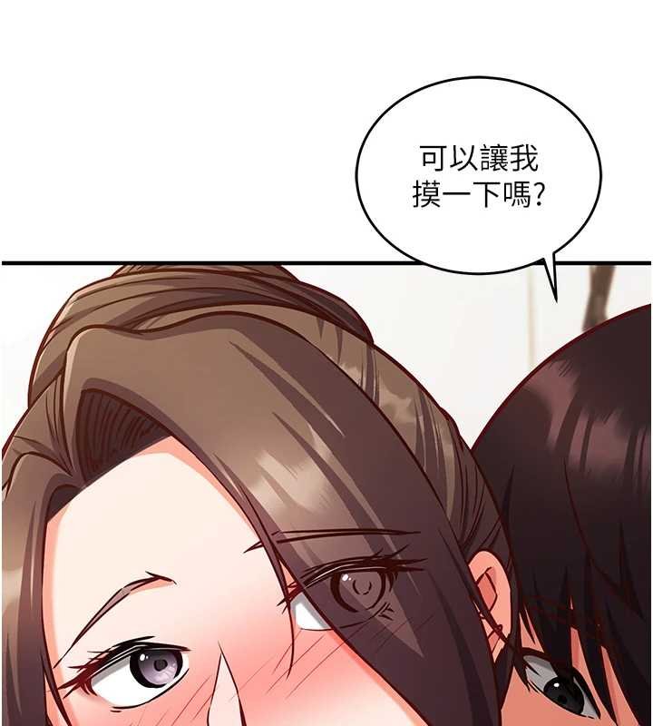 第10话-迈向肉便器之路