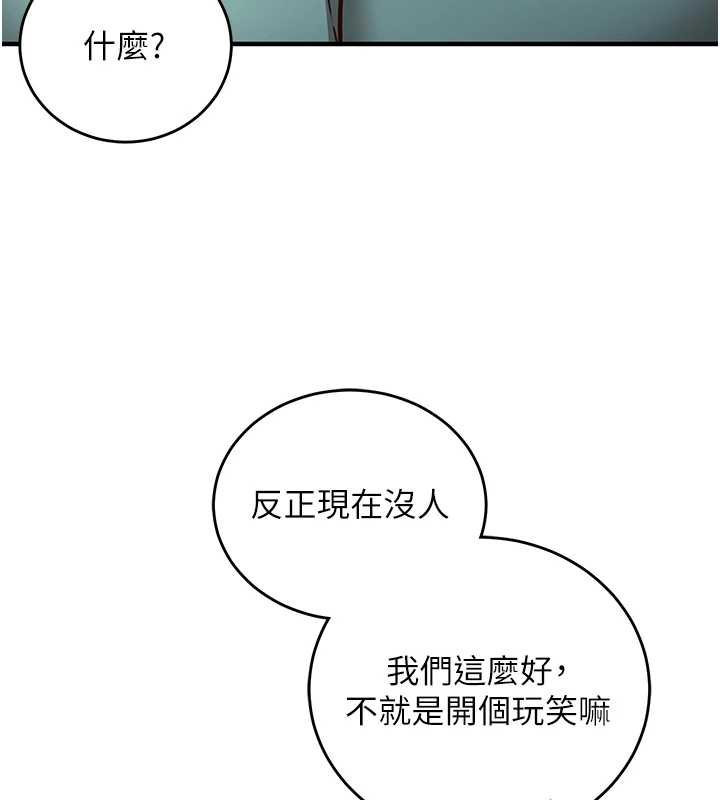 第10话-迈向肉便器之路