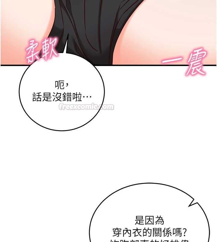 第10话-迈向肉便器之路