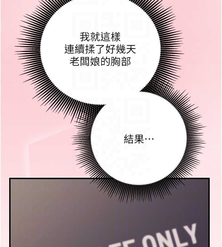 第10话-迈向肉便器之路