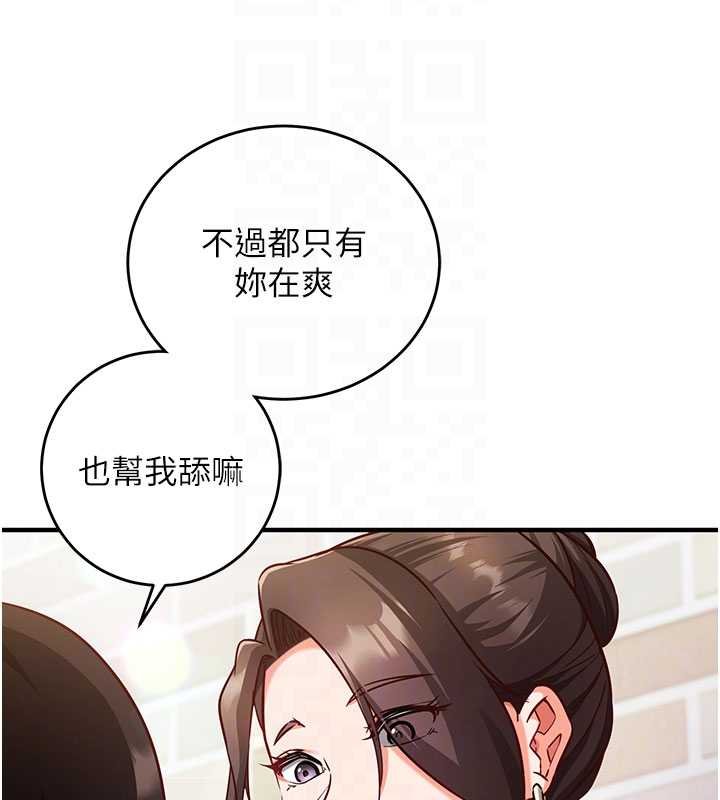 第10话-迈向肉便器之路
