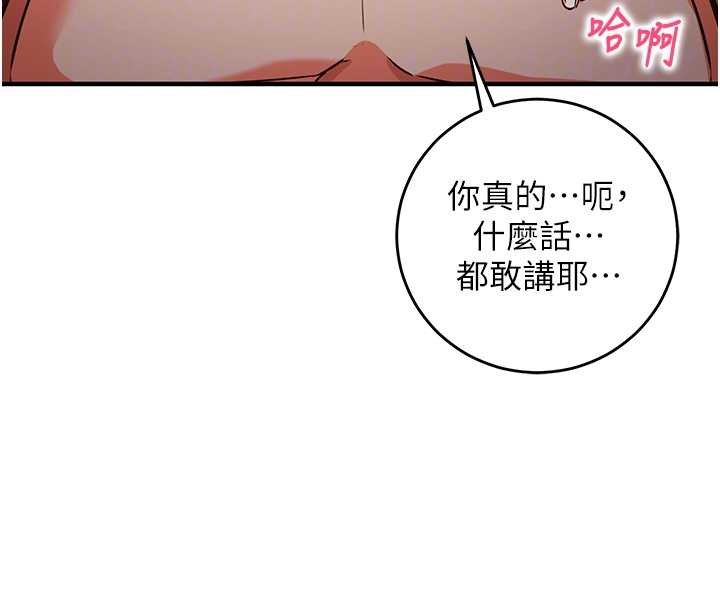 第10话-迈向肉便器之路