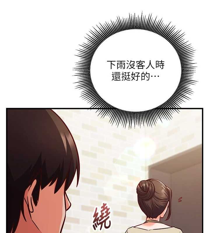 第10话-迈向肉便器之路