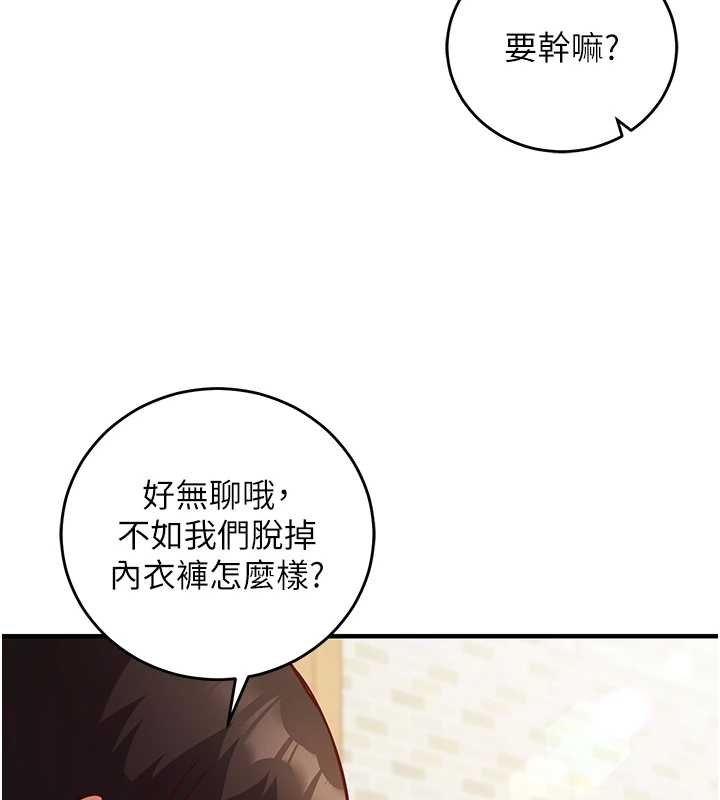 第10话-迈向肉便器之路