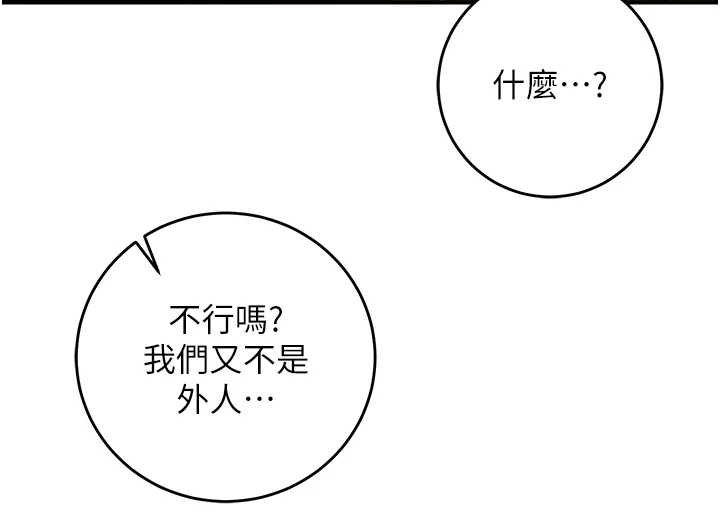 第10话-迈向肉便器之路
