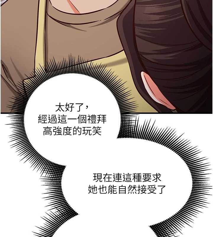 第10话-迈向肉便器之路