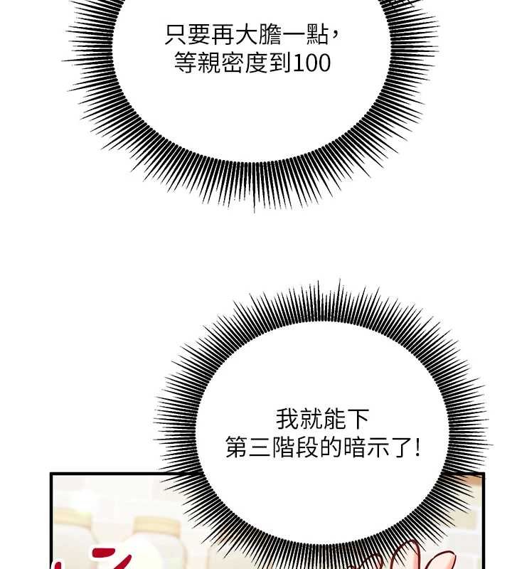 第10话-迈向肉便器之路
