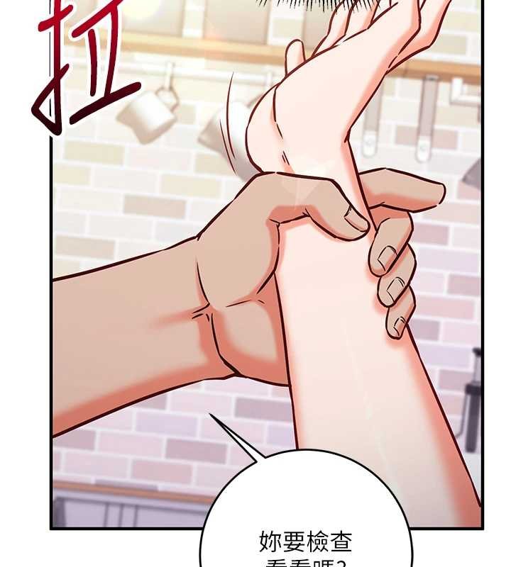 第10话-迈向肉便器之路
