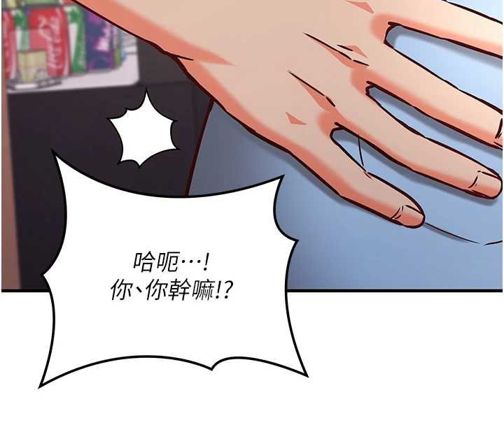 第10话-迈向肉便器之路