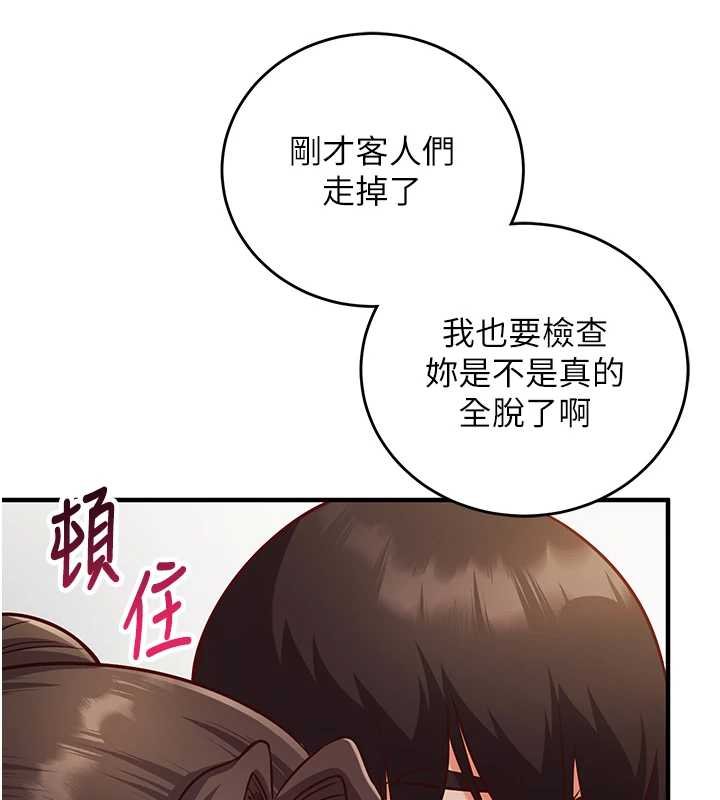第10话-迈向肉便器之路
