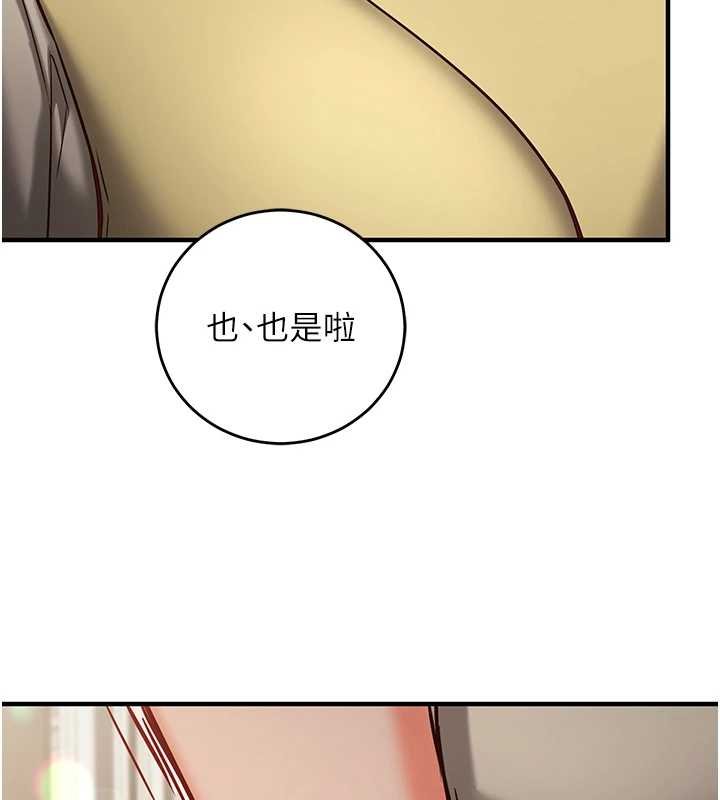 第10话-迈向肉便器之路