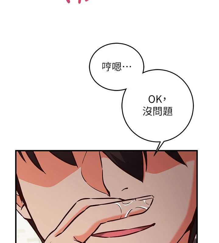 第10话-迈向肉便器之路
