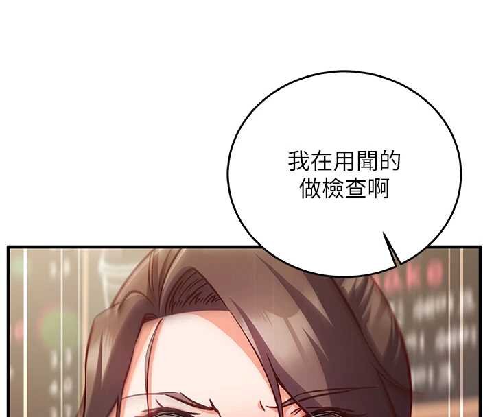 第10话-迈向肉便器之路