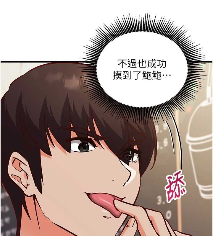 第10话-迈向肉便器之路