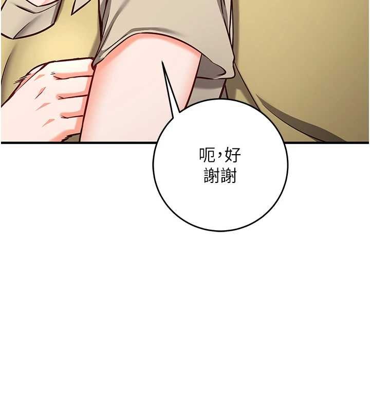 第10话-迈向肉便器之路