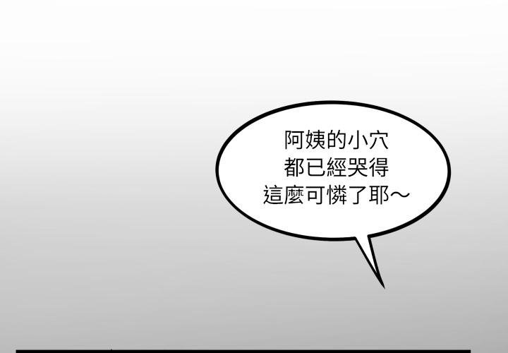 房間裏的心跳 第28话 第1页