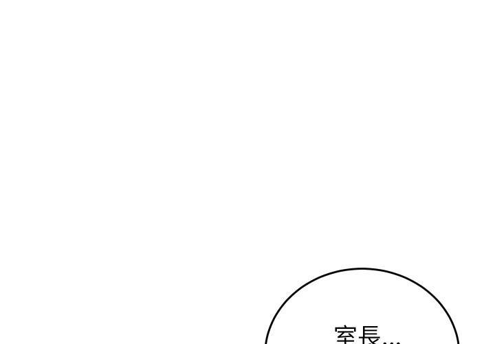 少爺的替身 第46话 第1页