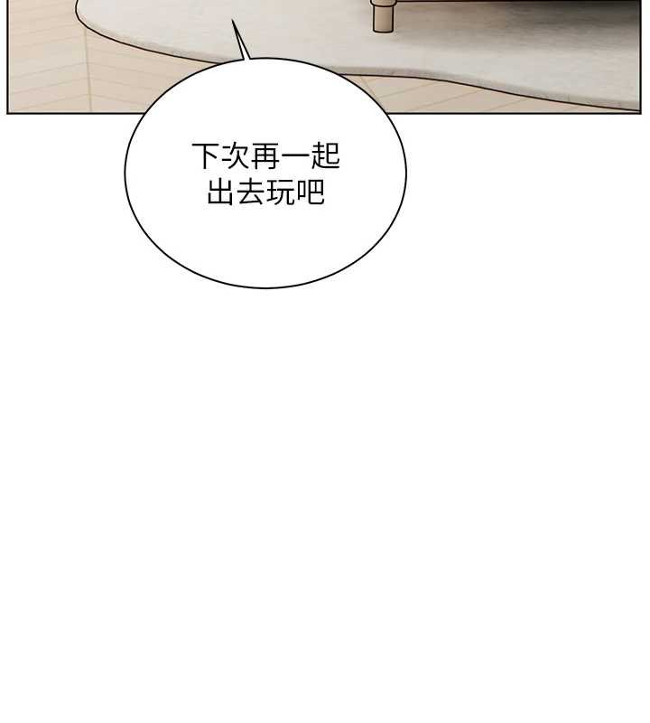 第93话-荣登爱抚启蒙导师♥