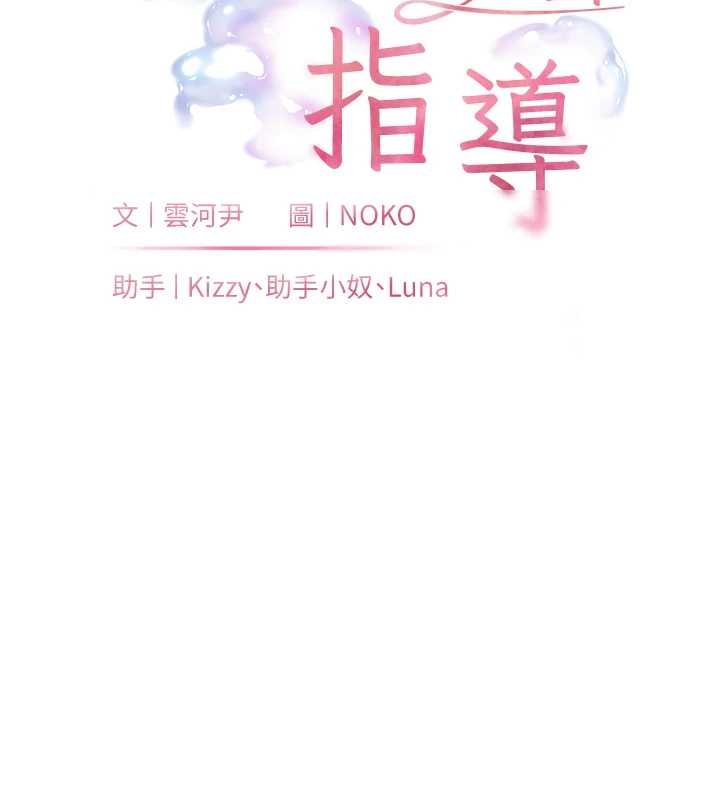 第93话-荣登爱抚启蒙导师♥