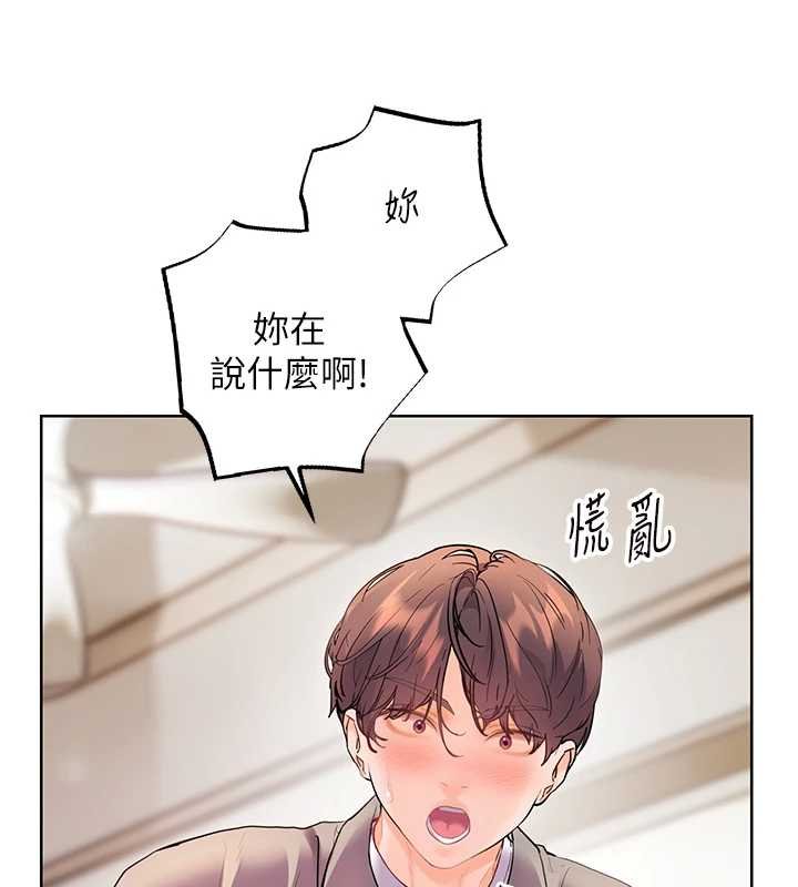 第93话-荣登爱抚启蒙导师♥